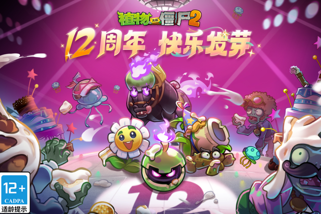 有趣的pvz是什么游戲