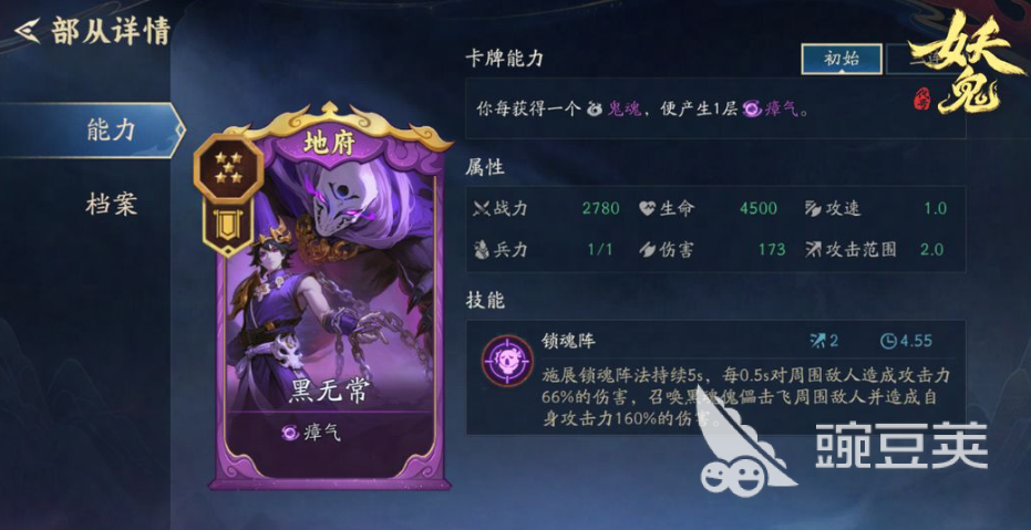 代號妖鬼地府怎么樣 代號妖鬼地府好玩嗎截圖