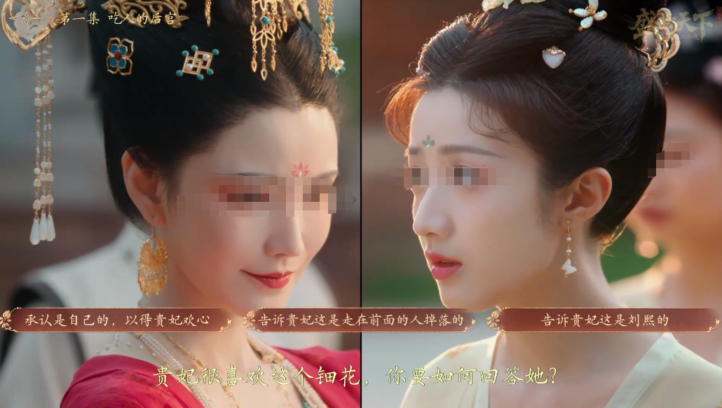 盛世天下韋貴妃選項(xiàng) 盛世天下韋貴妃怎么選截圖