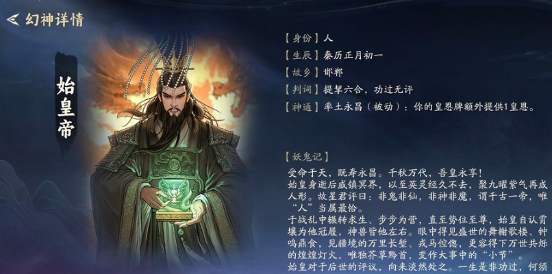 代號(hào)妖鬼帝國勢(shì)力怎么樣 代號(hào)妖鬼帝國勢(shì)力介紹截圖