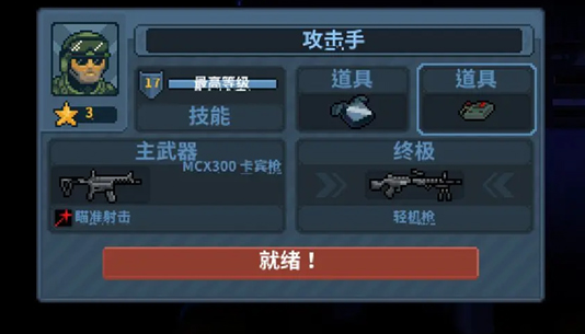 破門(mén)而入行動(dòng)小隊(duì)手游中文版下載 破門(mén)而入行動(dòng)小隊(duì)怎么下載截圖