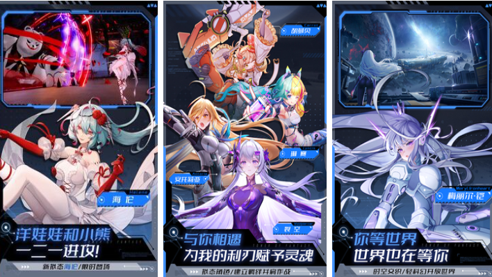 流行的動漫美女游戲下載