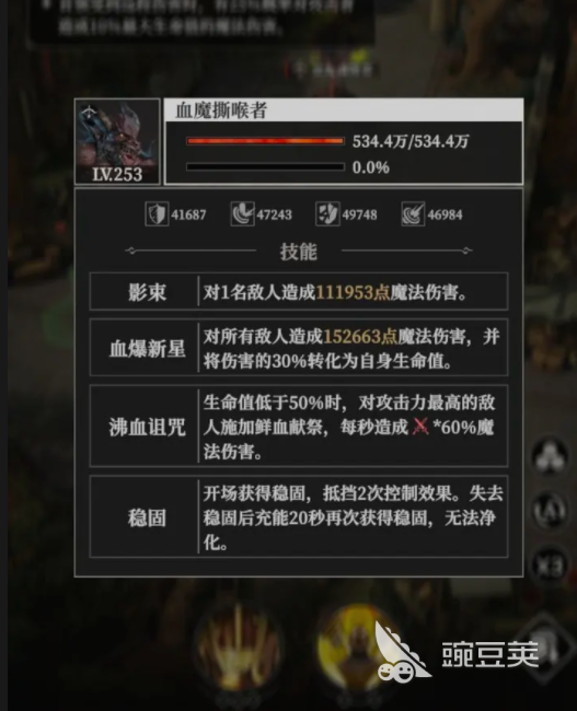地下城堡4血魔撕喉者打法詳解 地下城堡4血魔撕喉者通關(guān)技巧與陣容搭配截圖