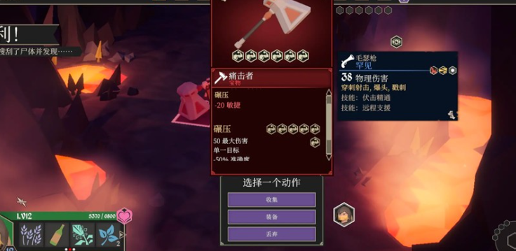 為了吾王武器排行一覽 為了吾王強(qiáng)勢(shì)武器有哪些截圖