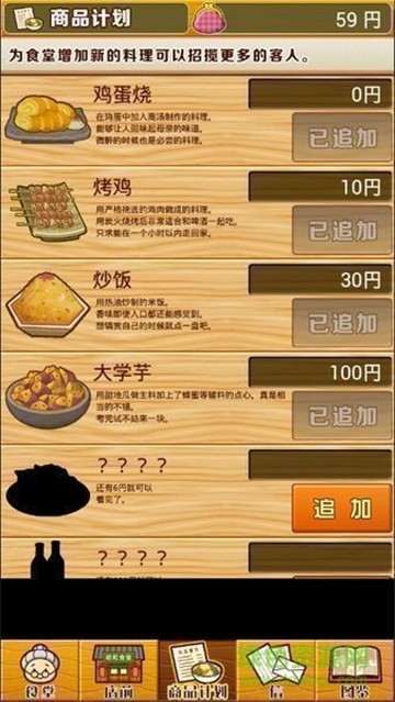 開羅物語系列游戲大全一覽