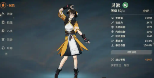 對(duì)決劍之川陣容推薦 對(duì)決劍之川陣容怎么搭配截圖