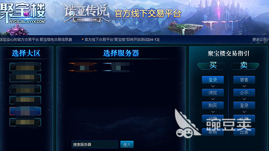 諾亞傳說(shuō)口袋版聚寶樓玩法全解析 諾亞傳說(shuō)口袋版聚寶樓怎么玩詳細(xì)指南截圖