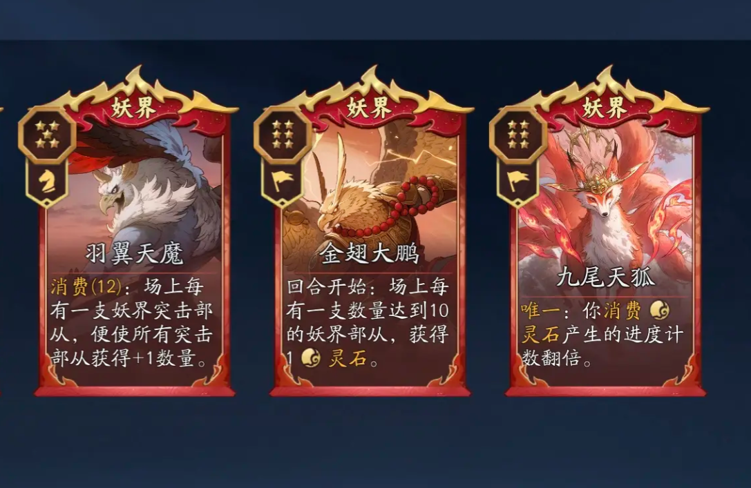 代號妖鬼妖界好玩嗎 代號妖鬼妖界勢力介紹截圖