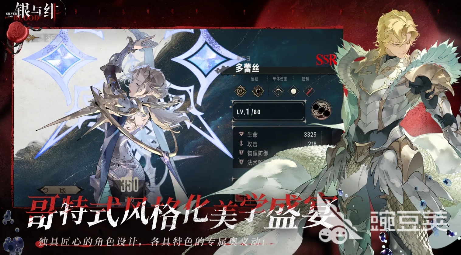 吸血鬼游戲2025年爆款推薦 吸血鬼游戲高可玩性手游TOP榜單截圖