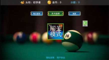 有趣的桌球游戲前五