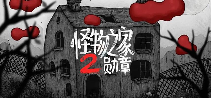 好玩的怪物游戲推薦 2025最熱怪物手游top5截圖