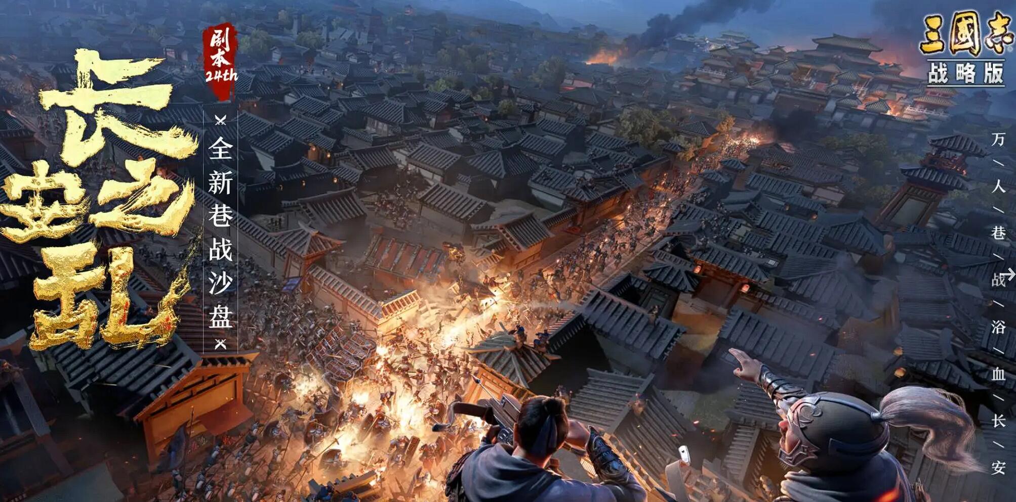 口碑最好的三國手游推薦