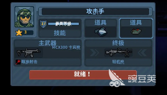破門而入行動(dòng)小隊(duì)手游中文版下載攻略 破門而入行動(dòng)小隊(duì)最新版本安裝方法截圖