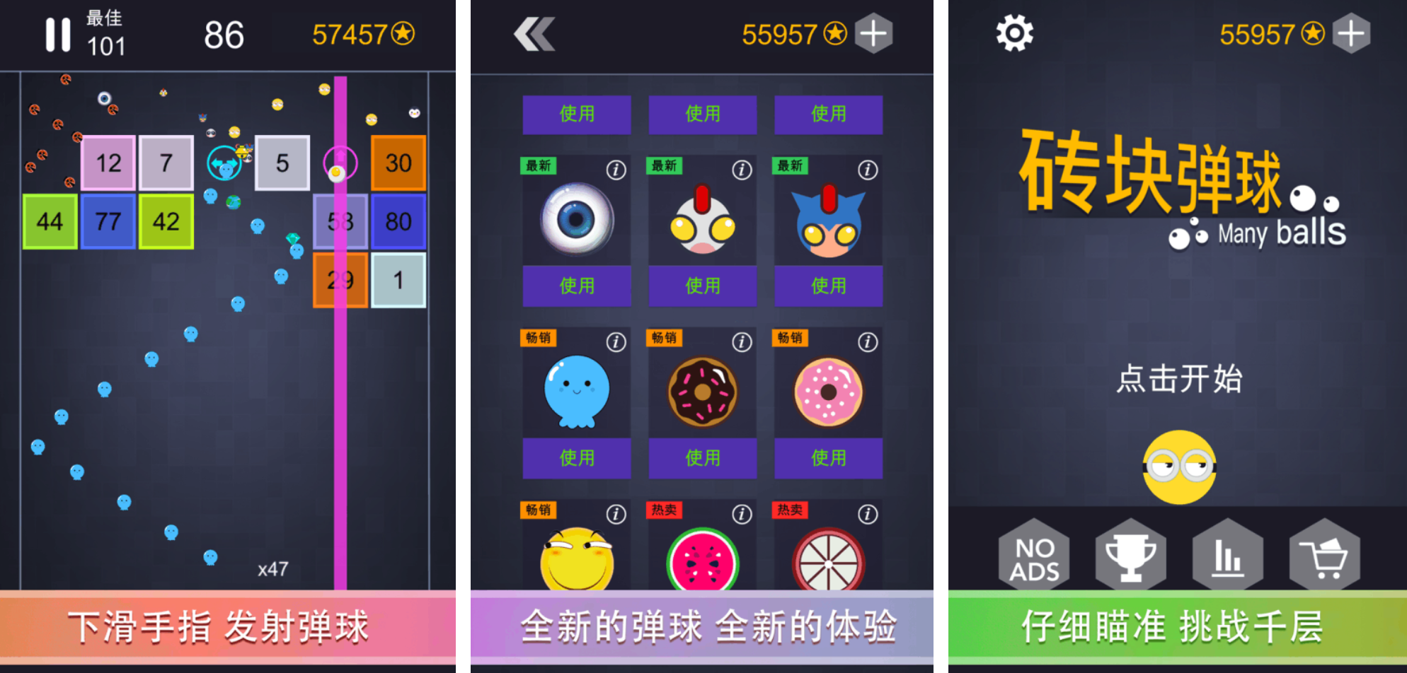 熱門的彈球打磚塊游戲有哪些