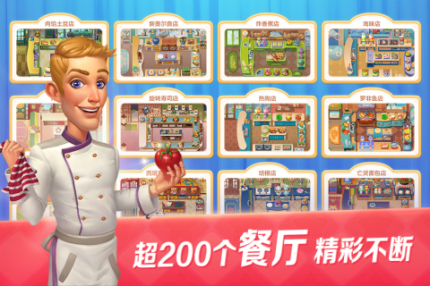 2025五大優(yōu)質(zhì)的做飯小游戲合集