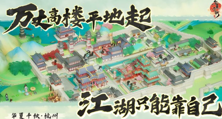 受歡迎的模擬經(jīng)營游戲前五