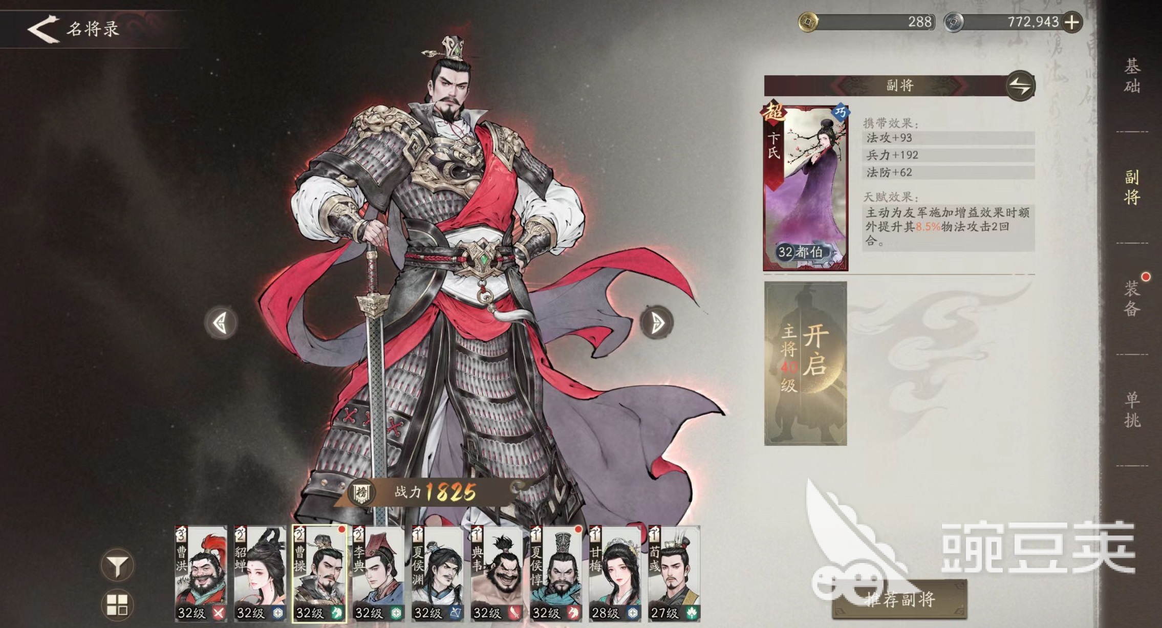 三國望神州魏國陣容搭配攻略：最強(qiáng)武將組合推薦截圖