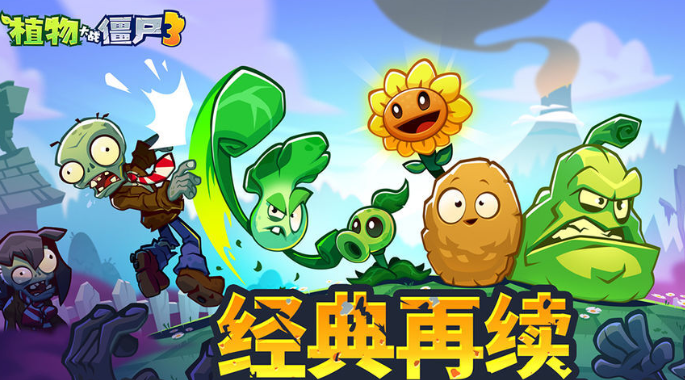 植物大戰(zhàn)僵尸3合體植物有哪些 植物大戰(zhàn)僵尸3植物融合推薦截圖