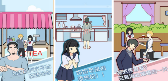 受歡迎的約會(huì)游戲有哪些