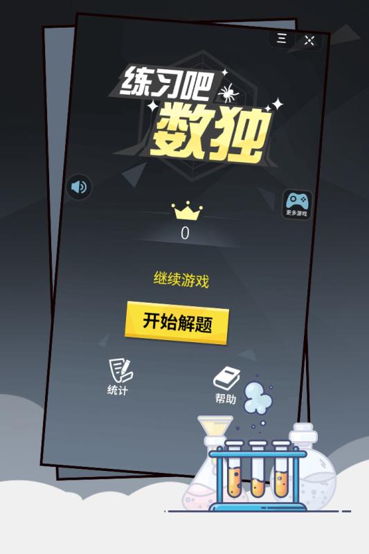 2025精品的三思數(shù)獨(dú)游戲推送