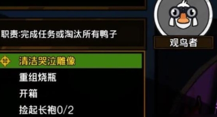 鵝鴨殺觀鳥者怎么樣 鵝鴨殺手游觀鳥者技能介紹