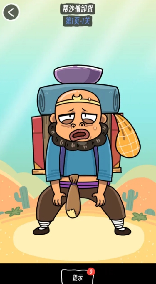 適合大人玩的益智游戲是什么