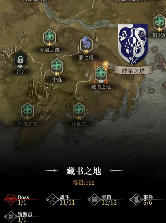 地下城堡4神域藏書地攻略 地下城堡4神域藏書地介紹截圖