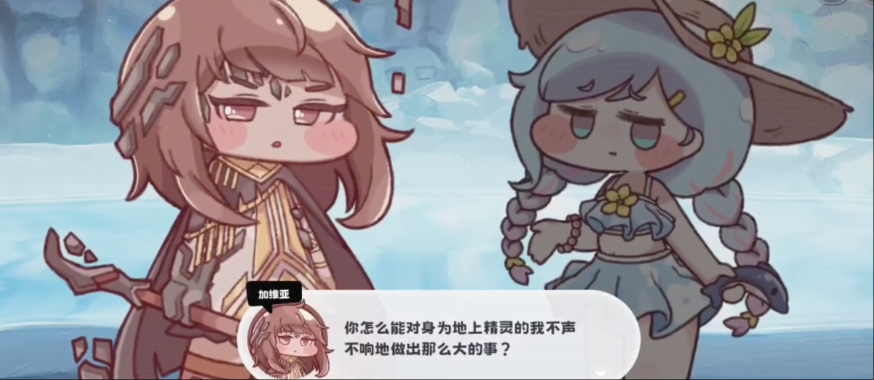 嘟嘟臉惡作劇加維亞怎么樣 嘟嘟臉惡作劇加維亞介紹截圖