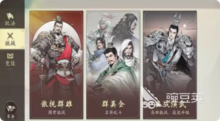 三國望神州傲視群雄 三國望神州傲視群雄玩法全解析截圖