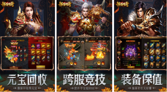 最老1.76純復(fù)古傳奇手游叫什么