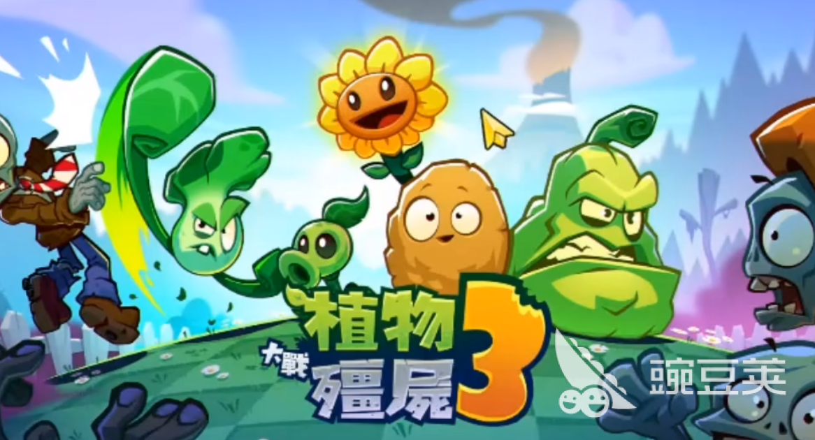 植物大戰(zhàn)僵尸3元素進(jìn)化怎么玩 植物大戰(zhàn)僵尸3元素進(jìn)化玩法全解析截圖
