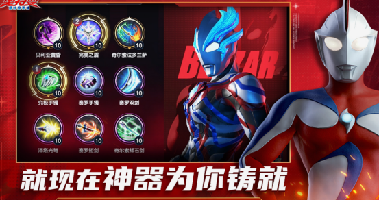 奧特曼游戲推薦哪幾個