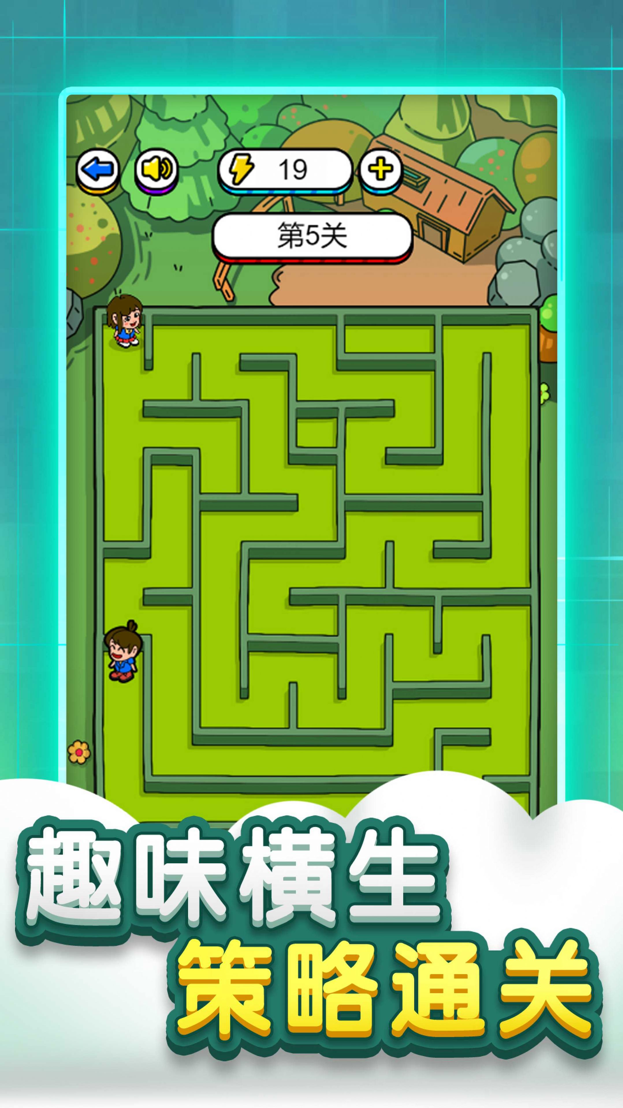 一個走迷宮的小游戲推薦