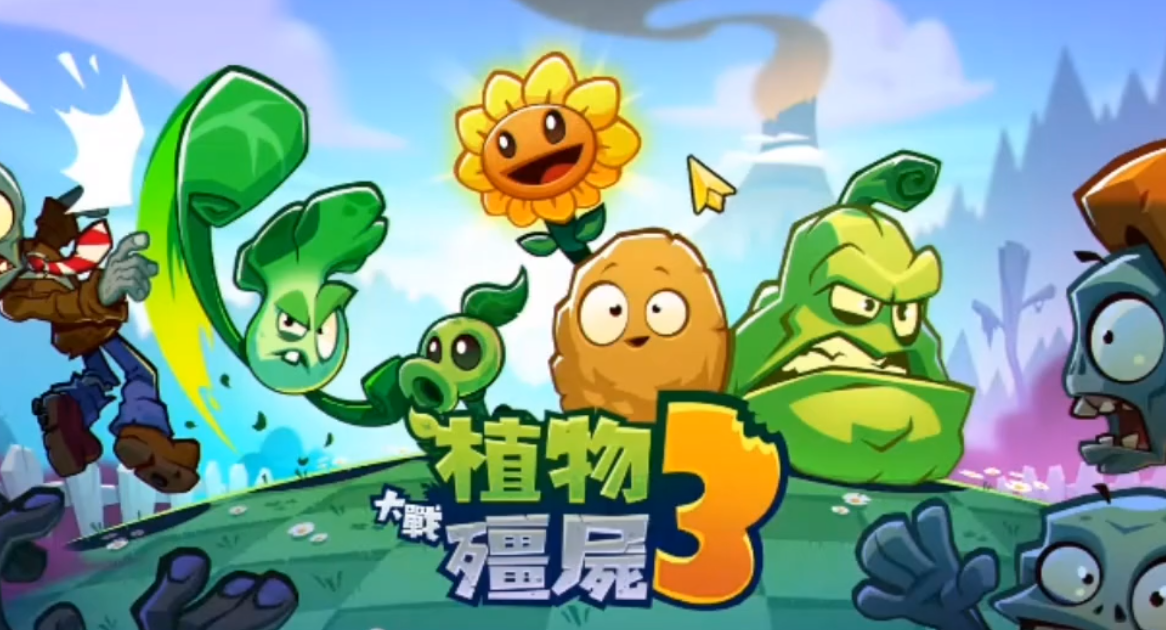 植物大戰(zhàn)僵尸3元素進(jìn)化怎么玩 植物大戰(zhàn)僵尸3元素進(jìn)化玩法攻略截圖