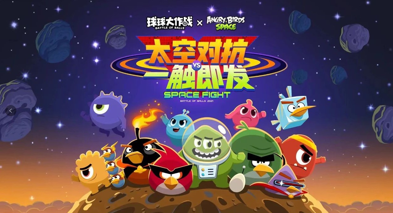 一個(gè)球分成很多小球的游戲是什么