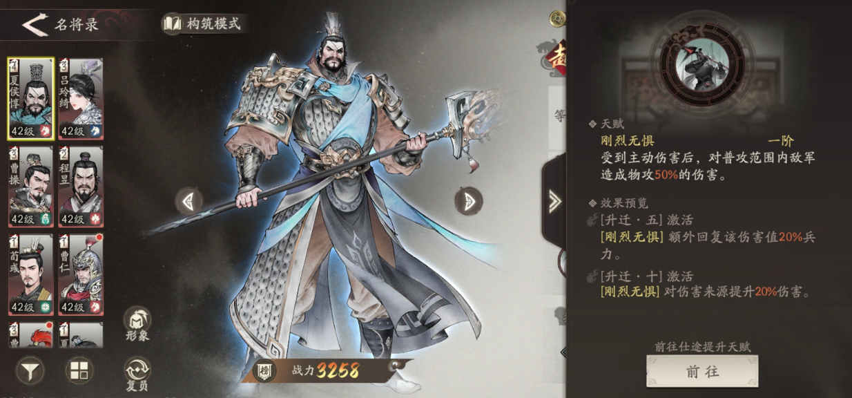 三國望神州武將大全 三國望神州手游武將介紹截圖
