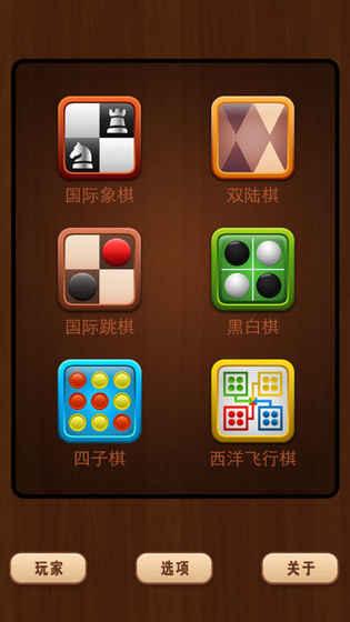 多種棋類合一的游戲app怎么下載
