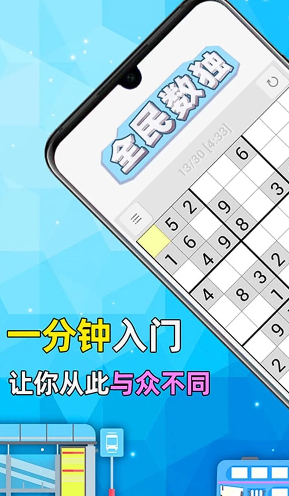 數(shù)學(xué)智力游戲大全