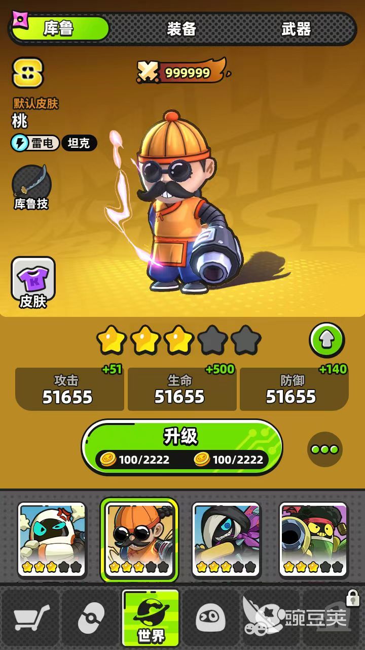 出動吧庫魯好玩嗎 出動吧庫魯游戲體驗深度解析截圖