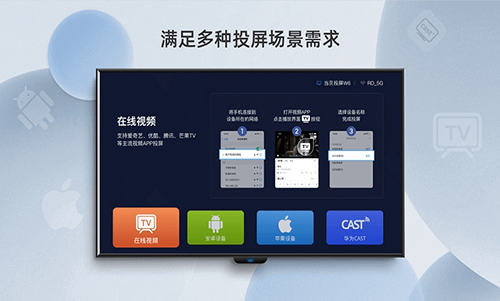 投屏軟件哪個好用 免費好用的手機投屏軟件app有哪些截圖