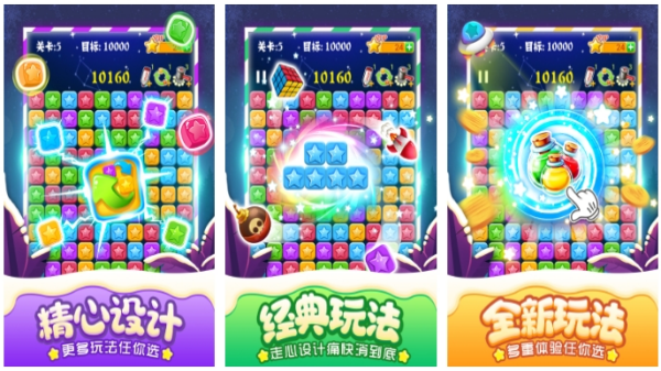 消星星游戲免費(fèi)版合集