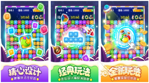 消星星游戲免費版合集 消星星游戲2025最值得玩的消除類手游推薦截圖