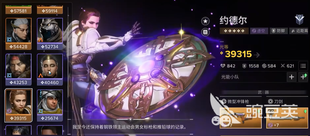 命運(yùn)群星約德爾角色強(qiáng)度解析 命運(yùn)群星約德爾實(shí)戰(zhàn)表現(xiàn)與技能搭配指南截圖