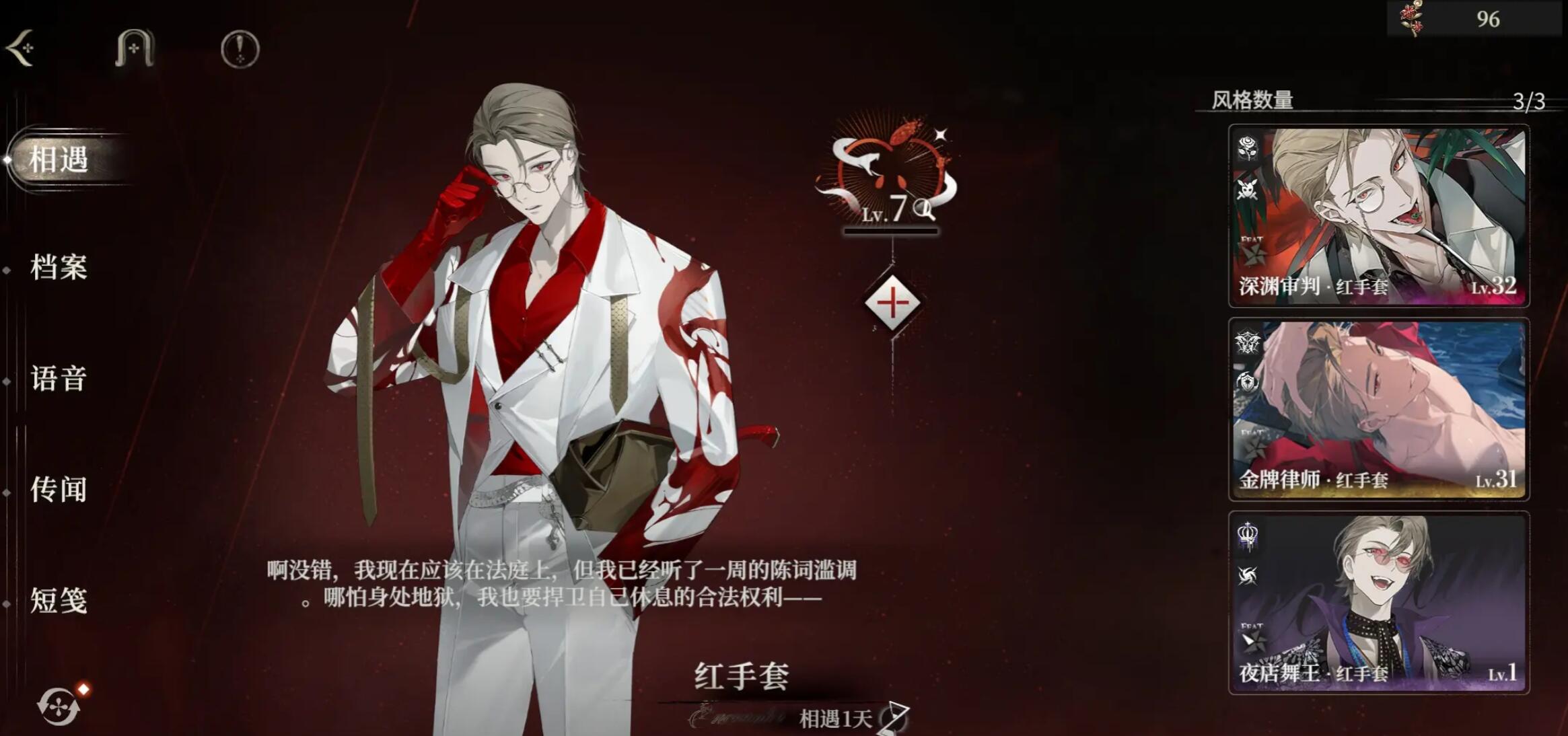 代號(hào)砰砰紅手套怎么樣 代號(hào)砰砰紅手套性格特點(diǎn)分享截圖