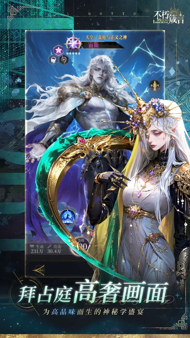 不朽箴言海王強(qiáng)度解析 不朽箴言海王實戰(zhàn)表現(xiàn)與技能分析截圖