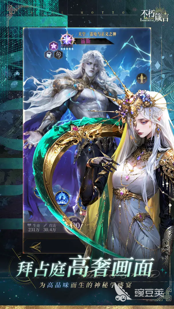 不朽箴言海王強(qiáng)度解析 不朽箴言海王實(shí)戰(zhàn)表現(xiàn)與技能分析截圖