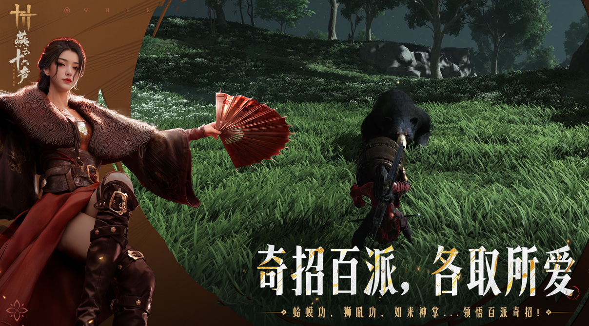有趣的網(wǎng)易開放世界游戲下載推薦