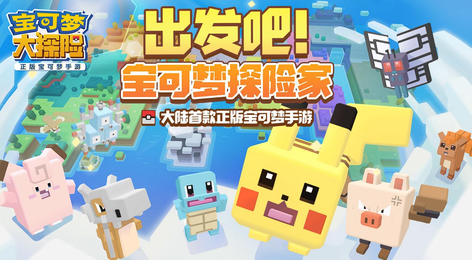 寶可夢系列游戲順序推薦
