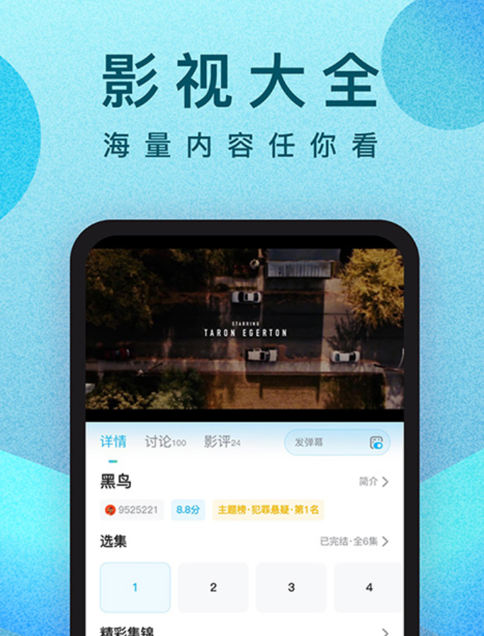 免費(fèi)看電視劇app下載有哪些 免費(fèi)的電視劇軟件下載推薦截圖
