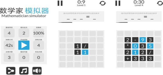 熱門的初中數(shù)學(xué)游戲有哪些